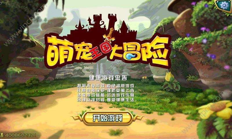 梅江镇游戏画面